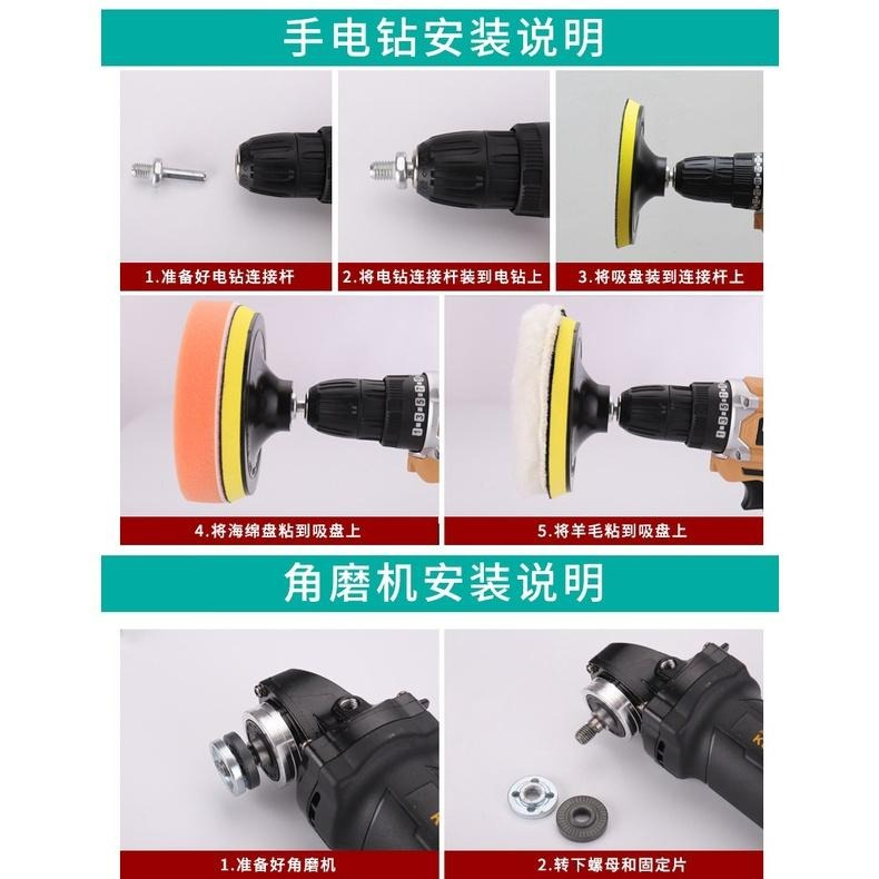 台灣現貨 打蠟棉組合 汽車美容 打蠟棉 6吋 5吋 電鑽砂輪機專用連桿 汽車打蠟六件套組 6吋 不打滑連接桿 拋光海綿-細節圖5