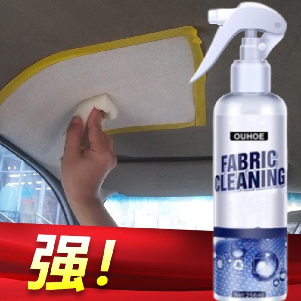 台灣現貨 汽車頂棚清洗劑 內裝絨布清潔 頂棚絨布織物 內裝清洗 車用清潔劑 頂棚絨布織物 強力去污乾洗 織物皮椅清洗劑-細節圖2