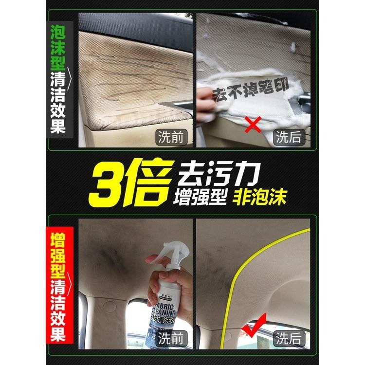 台灣現貨 汽車頂棚清洗劑 內裝絨布清潔 頂棚絨布織物 內裝清洗 車用清潔劑 頂棚絨布織物 強力去污乾洗 織物皮椅清洗劑-細節圖4
