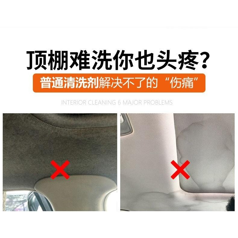 台灣現貨 汽車頂棚清洗劑 內裝絨布清潔 頂棚絨布織物 內裝清洗 車用清潔劑 頂棚絨布織物 強力去污乾洗 織物皮椅清洗劑-細節圖6