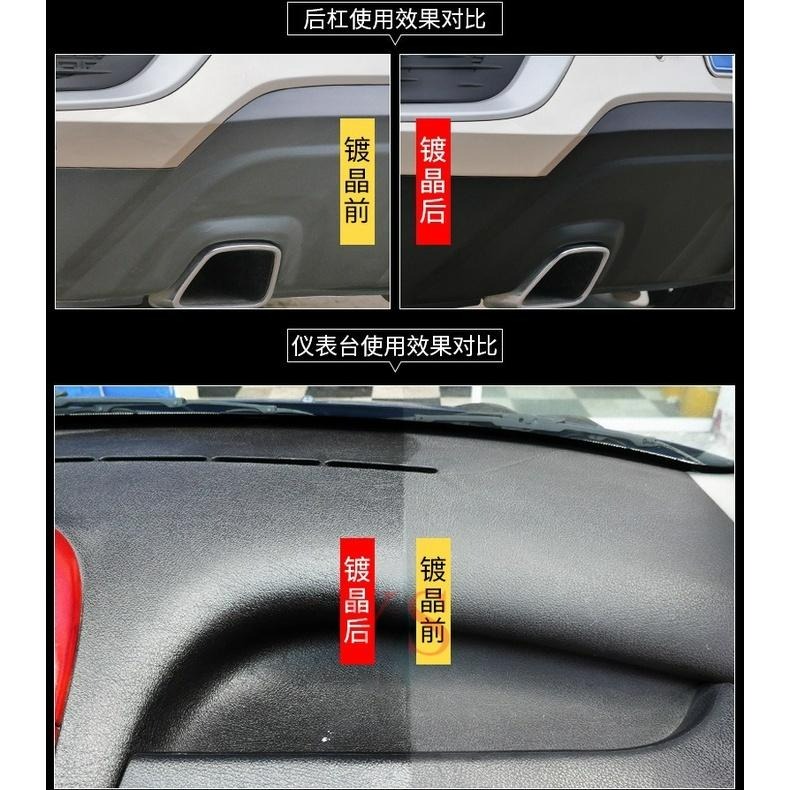 台灣現貨 內飾鍍膜蠟 塑料保養 塑膠還原 膠條保護 內飾皮椅清潔 內裝清潔劑 儀表板蠟 內外飾上光塑料蠟 汽車內裝保養-細節圖4