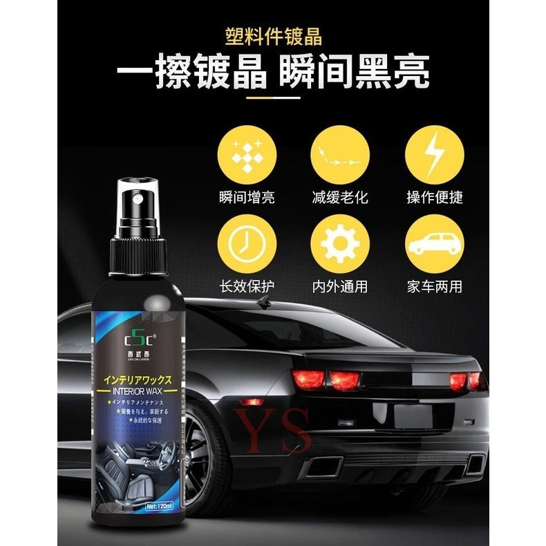 台灣現貨 內飾鍍膜蠟 塑料保養 塑膠還原 膠條保護 內飾皮椅清潔 內裝清潔劑 儀表板蠟 內外飾上光塑料蠟 汽車內裝保養-細節圖8