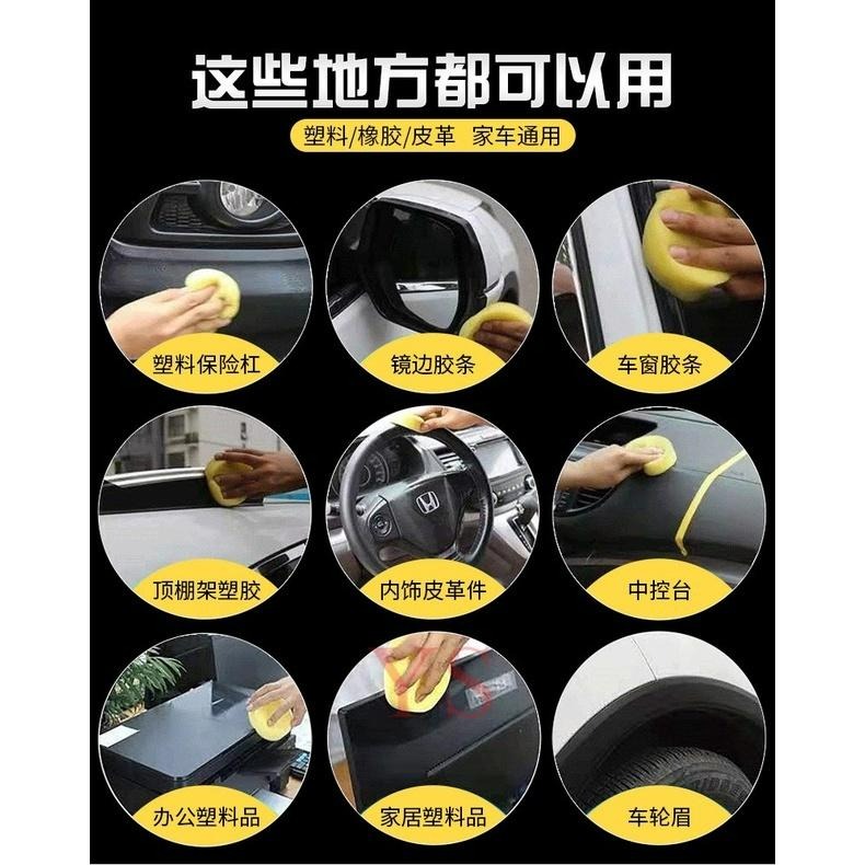 台灣現貨 內飾鍍膜蠟 塑料保養 塑膠還原 膠條保護 內飾皮椅清潔 內裝清潔劑 儀表板蠟 內外飾上光塑料蠟 汽車內裝保養-細節圖9