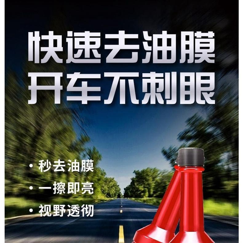 台灣出貨 汽車 玻璃油膜去除劑 驅水疏油 強力清潔 擋風玻璃清潔劑 汽車玻璃 透亮清潔 強力清洗 雨刷精 玻璃油膜去除劑-細節圖2