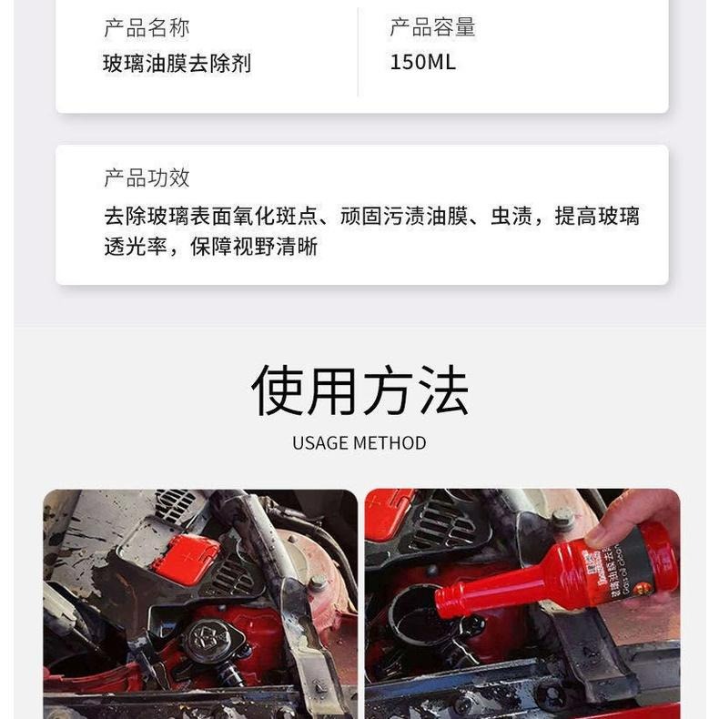 台灣出貨 汽車 玻璃油膜去除劑 驅水疏油 強力清潔 擋風玻璃清潔劑 汽車玻璃 透亮清潔 強力清洗 雨刷精 玻璃油膜去除劑-細節圖3