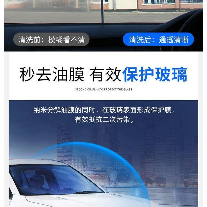 台灣出貨 汽車 玻璃油膜去除劑 驅水疏油 強力清潔 擋風玻璃清潔劑 汽車玻璃 透亮清潔 強力清洗 雨刷精 玻璃油膜去除劑-細節圖4