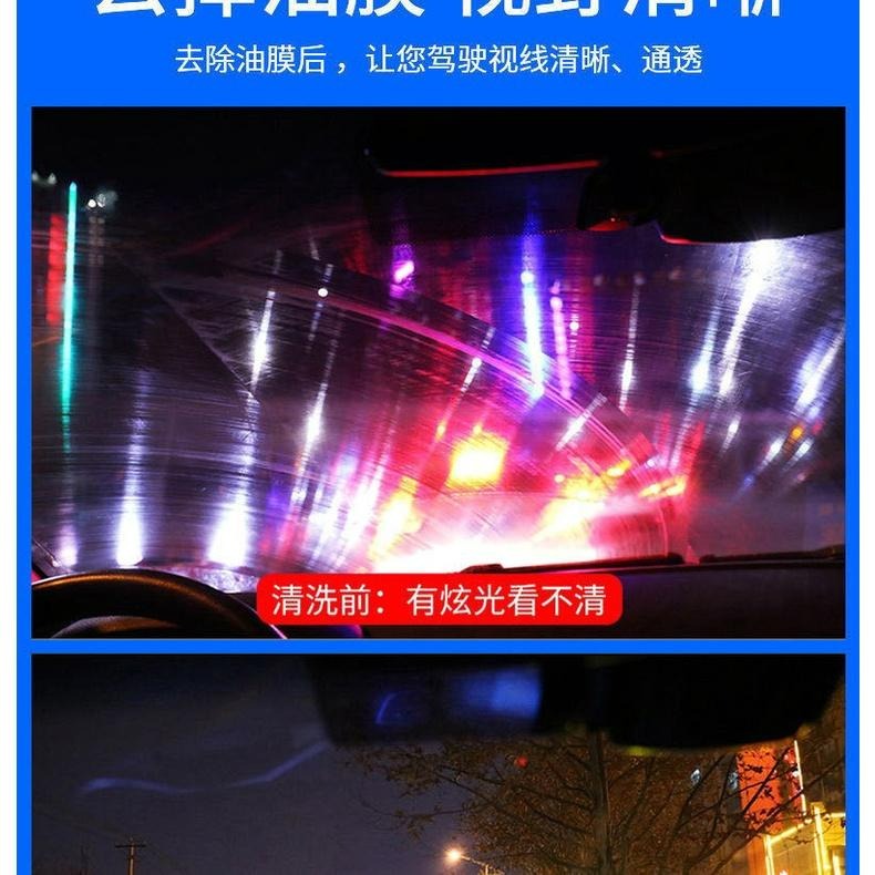 台灣出貨 汽車 玻璃油膜去除劑 驅水疏油 強力清潔 擋風玻璃清潔劑 汽車玻璃 透亮清潔 強力清洗 雨刷精 玻璃油膜去除劑-細節圖6
