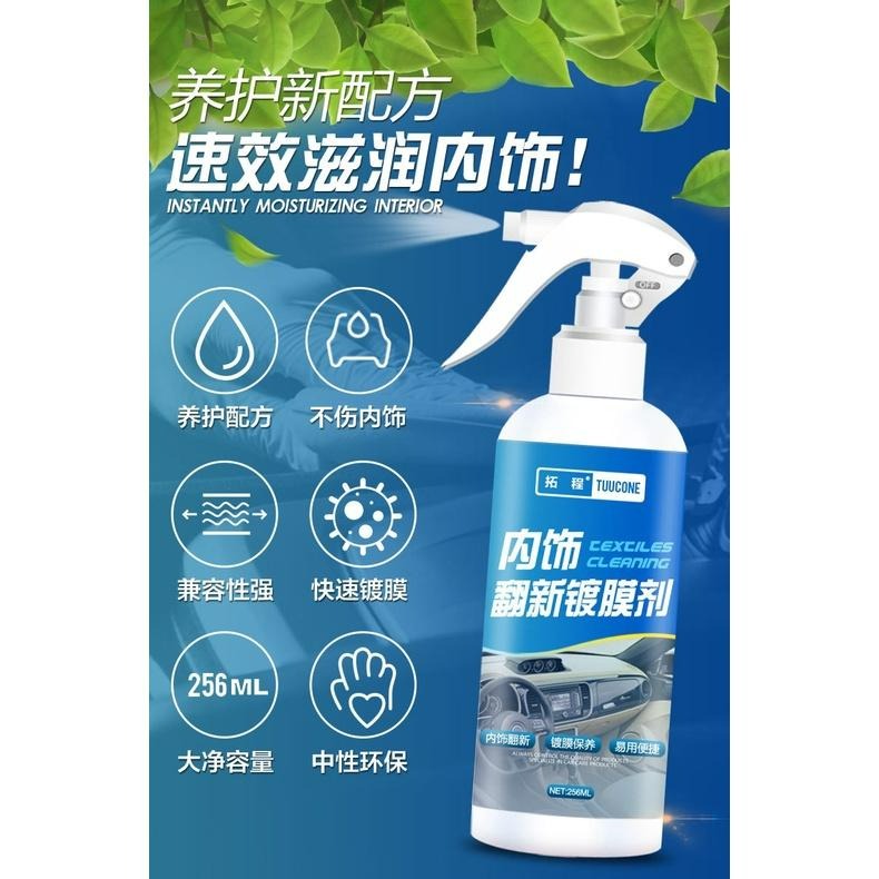 臺灣現貨 汽車內裝鍍膜劑 內飾翻新鍍膜劑 內裝快速翻新 皮質翻新鍍膜劑 鍍膜劑 內裝清潔 皮革鍍膜 車用清潔劑 內飾鍍膜-細節圖7