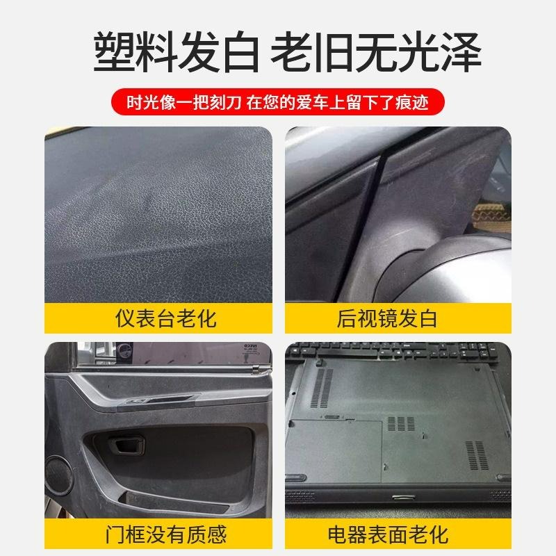 台灣現貨 汽車塑料翻新劑 塑料白化修復 保險桿翻新 汽車內飾翻新鍍膜 儀錶板蠟上光塑料 皮革翻新劑 翻新鍍膜劑 內裝保養-細節圖2