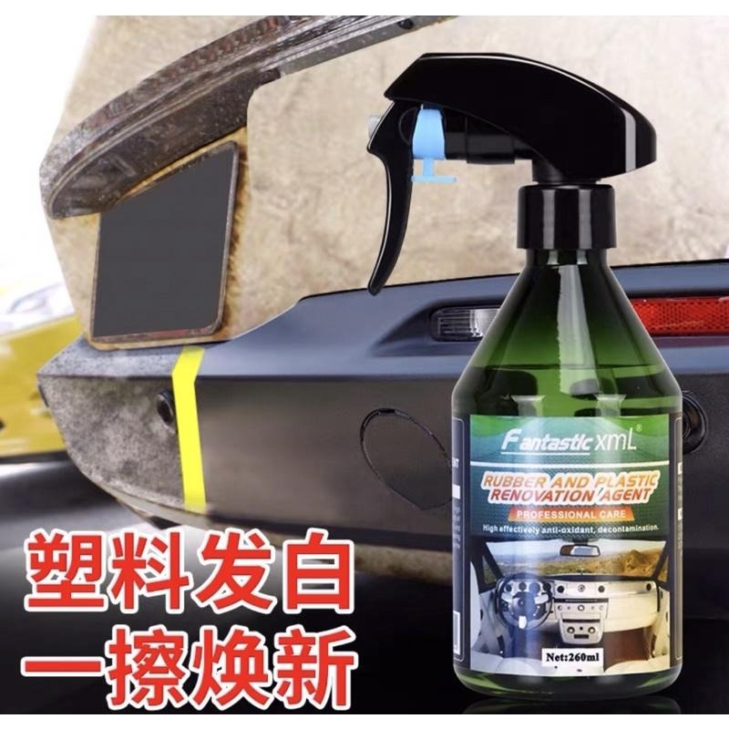 汽車翻新劑內飾鍍膜劑 真皮座椅上光養護塑料件翻新修復劑 表板蠟260ml 汽車內裝保養 汽車內裝清潔 內裝鍍膜-細節圖2