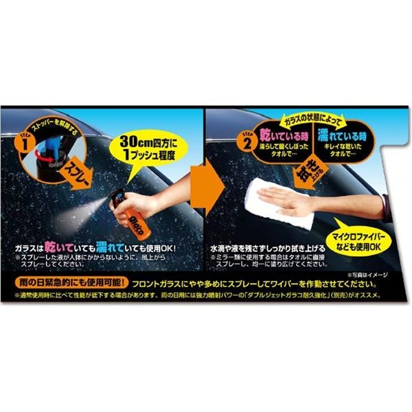 日本SOFT99 免雨刷玻璃撥水鍍膜劑 Mist Garaco 180ML 乾濕兩用  日本正品 強力潑水-細節圖5