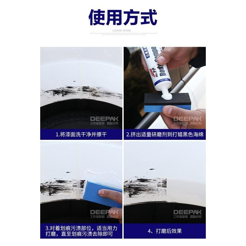 台灣現貨 車漆去刮痕研磨劑 去划痕蠟 汽車刮痕修復神器 車漆去痕研磨劑 汽車拋光研磨劑 機車漆面刮痕去除劑 刮痕修復劑-細節圖2