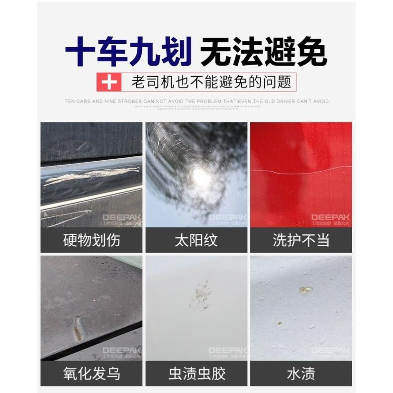 台灣現貨 車漆去刮痕研磨劑 去划痕蠟 汽車刮痕修復神器 車漆去痕研磨劑 汽車拋光研磨劑 機車漆面刮痕去除劑 刮痕修復劑-細節圖3