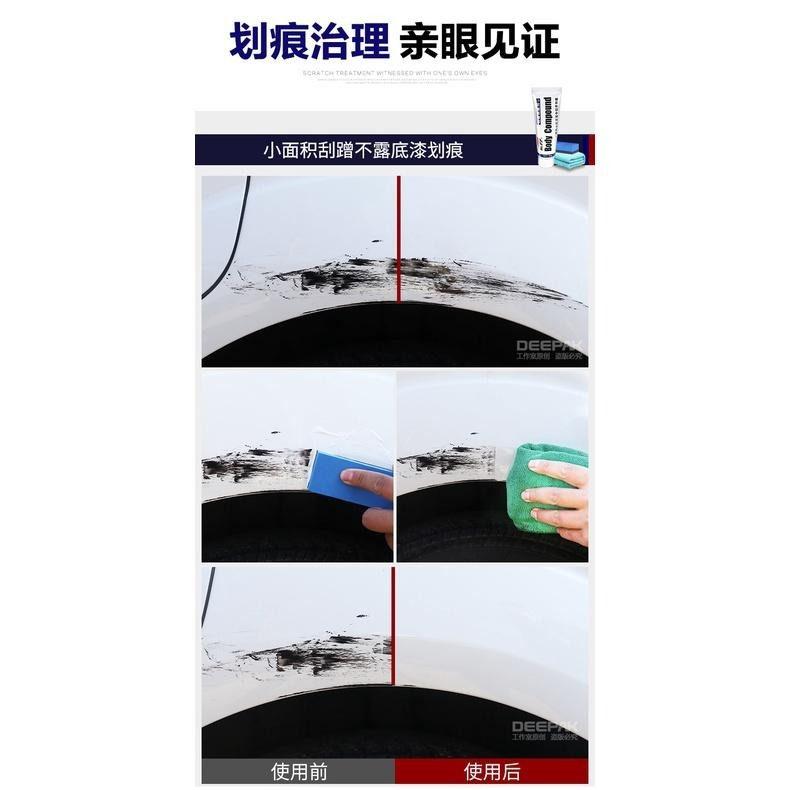 台灣現貨 車漆去刮痕研磨劑 去划痕蠟 汽車刮痕修復神器 車漆去痕研磨劑 汽車拋光研磨劑 機車漆面刮痕去除劑 刮痕修復劑-細節圖5
