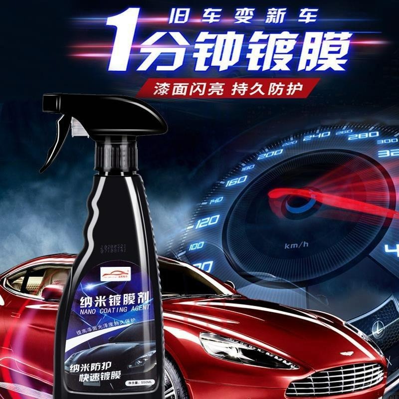 台灣出貨 汽車鍍膜劑 車漆玻璃納米鍍膜劑 隱形雨刷 潑水劑 速效液體蠟 後視鏡鍍膜 驅水劑 奈米鍍膜劑 汽車鍍膜劑-細節圖3