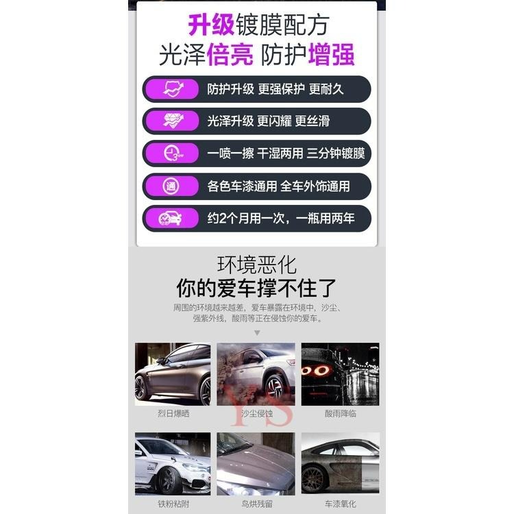 台灣出貨 汽車鍍膜劑 車漆玻璃納米鍍膜劑 隱形雨刷 潑水劑 速效液體蠟 後視鏡鍍膜 驅水劑 奈米鍍膜劑 汽車鍍膜劑-細節圖5