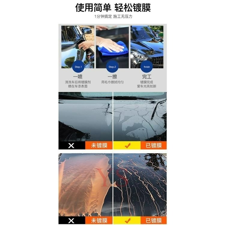 台灣出貨 汽車鍍膜劑 車漆玻璃納米鍍膜劑 隱形雨刷 潑水劑 速效液體蠟 後視鏡鍍膜 驅水劑 奈米鍍膜劑 汽車鍍膜劑-細節圖8