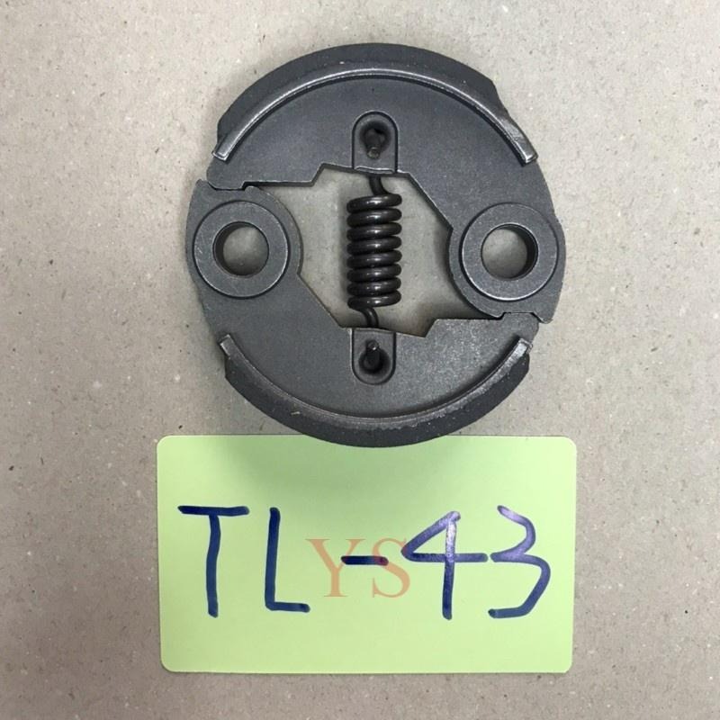 台灣現貨 割草機零件 本田三菱 通用款離合器 TL43 TU26 G45 來令片 離合器甩塊 割草機來令片 割草機離合器-細節圖8