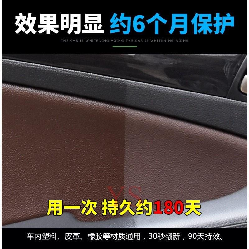 臺灣現貨 內裝翻新鍍膜劑 洗車 汽車清潔236ml  皮質翻新鍍膜 內裝快速翻新 皮革鍍膜 真皮座椅保養 內裝清潔-細節圖8