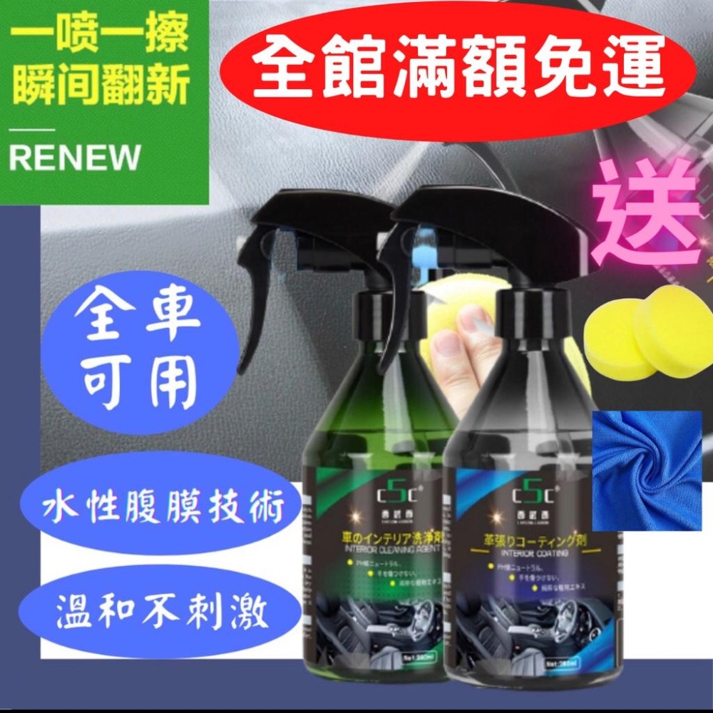 臺灣現貨 內裝翻新鍍膜劑 洗車 汽車清潔236ml  皮質翻新鍍膜 內裝快速翻新 皮革鍍膜 真皮座椅保養 內裝清潔-細節圖10