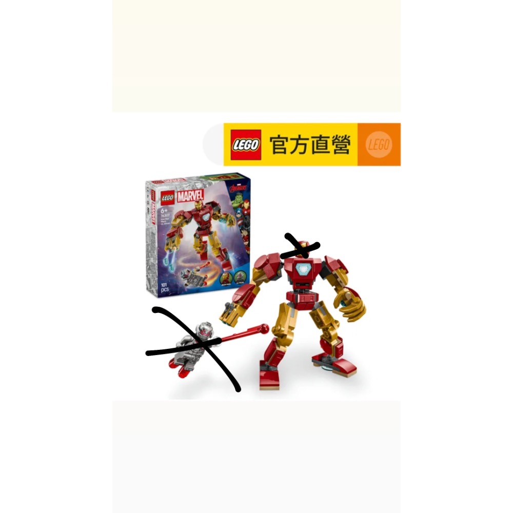 ￼LEGO 76307 鋼鐵人機甲 vs. 奧創 樂高® Super Heroes樂高盒組 無人偶僅機甲 全新未組裝過-規格圖1