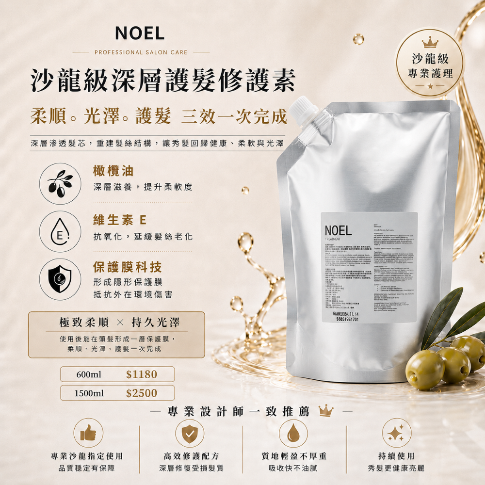 NOEL 極致修護素-細節圖2