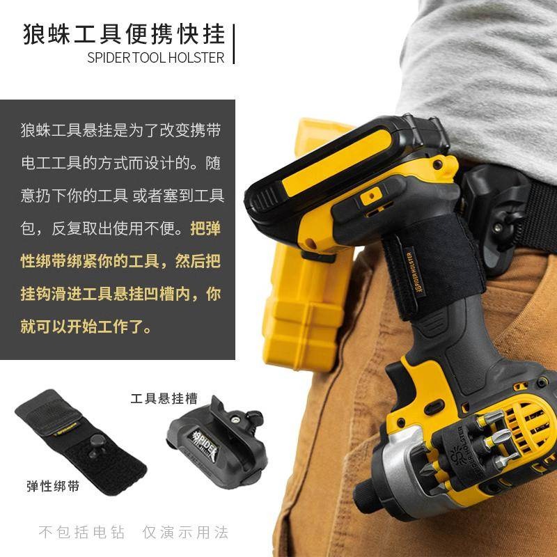 狼蛛快掛電動工具電鑽衝擊鑽快掛便攜腰掛收納電工腰帶掛鉤電鑽包-細節圖2