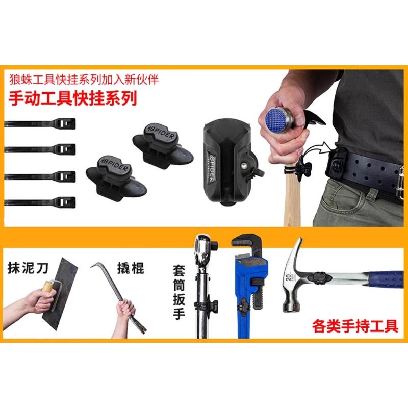 狼蛛快掛電動工具電鑽衝擊鑽快掛便攜腰掛收納電工腰帶掛鉤電鑽包-細節圖9