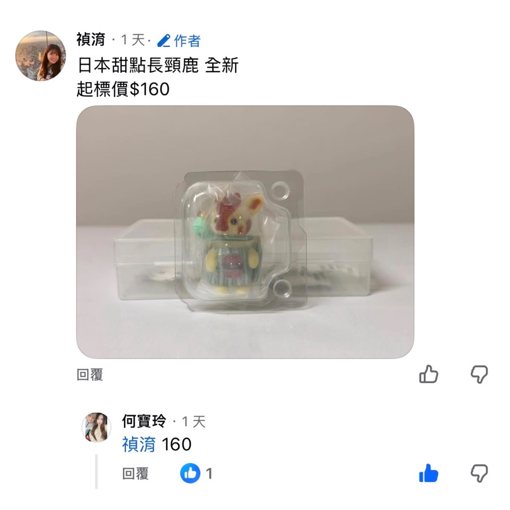 06/20下單區-規格圖1