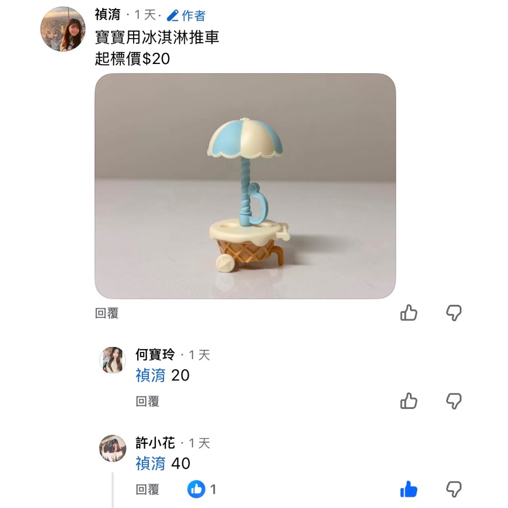 06/20下單區-規格圖1