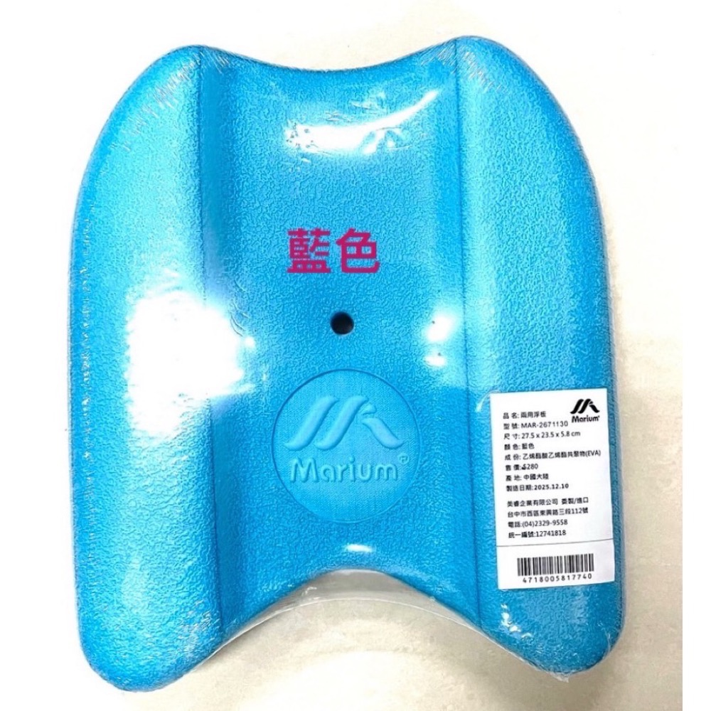 marium訓練用小浮板-細節圖2