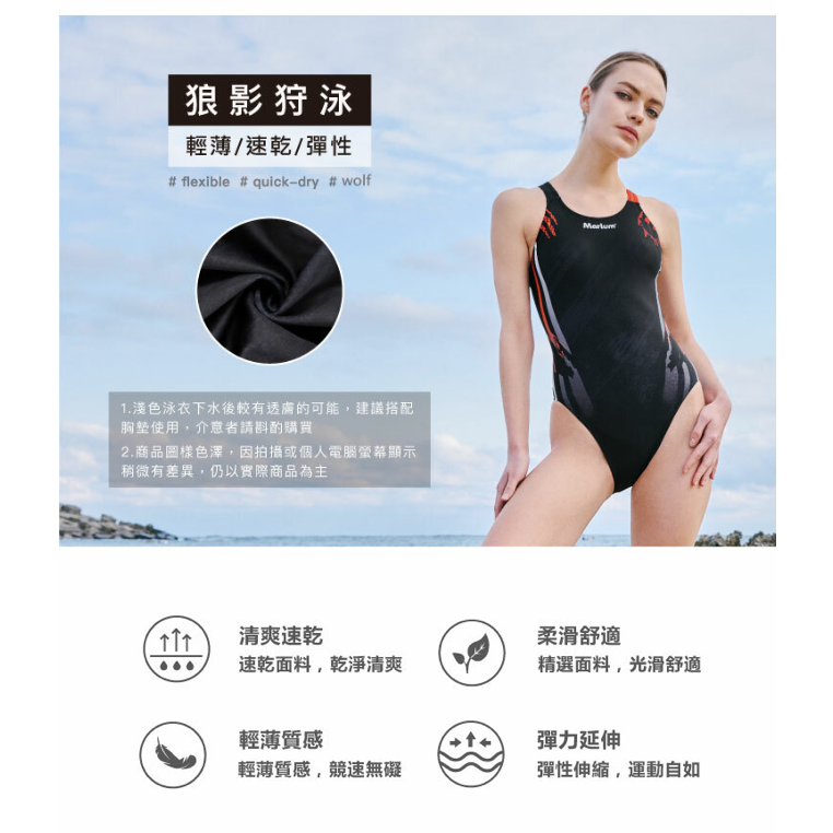marium-大女競賽泳裝-24002WA-狼影狩泳-細節圖2