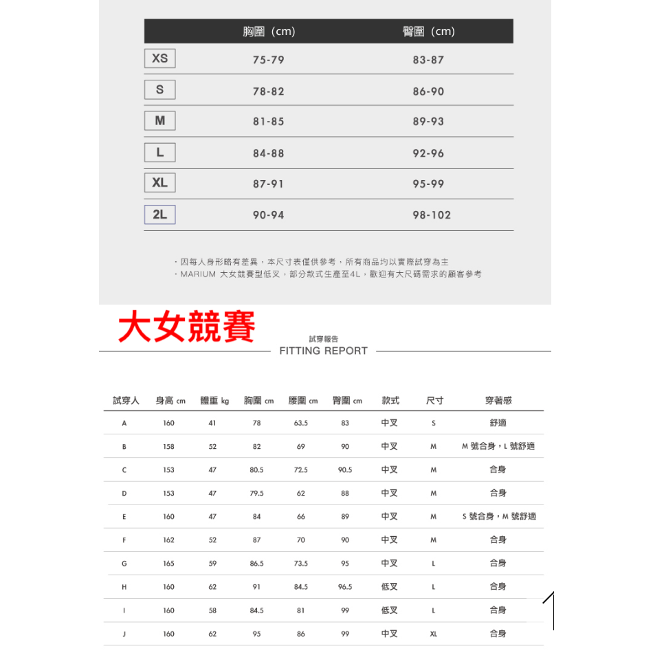 marium-大女競賽泳裝-24001WA-ATTACK-2024-細節圖9