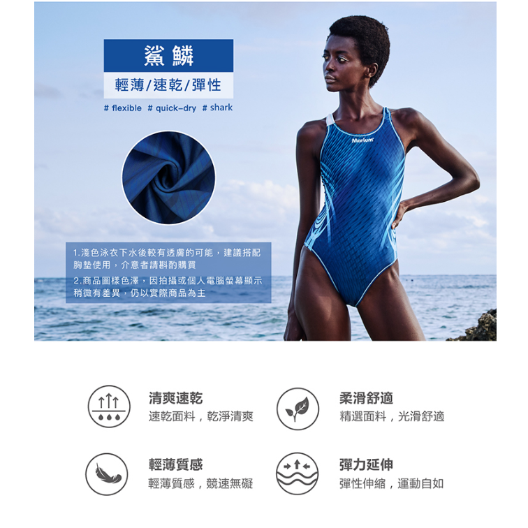 marium-大女競賽泳裝-24003WA-鯊鱗-2024-細節圖2