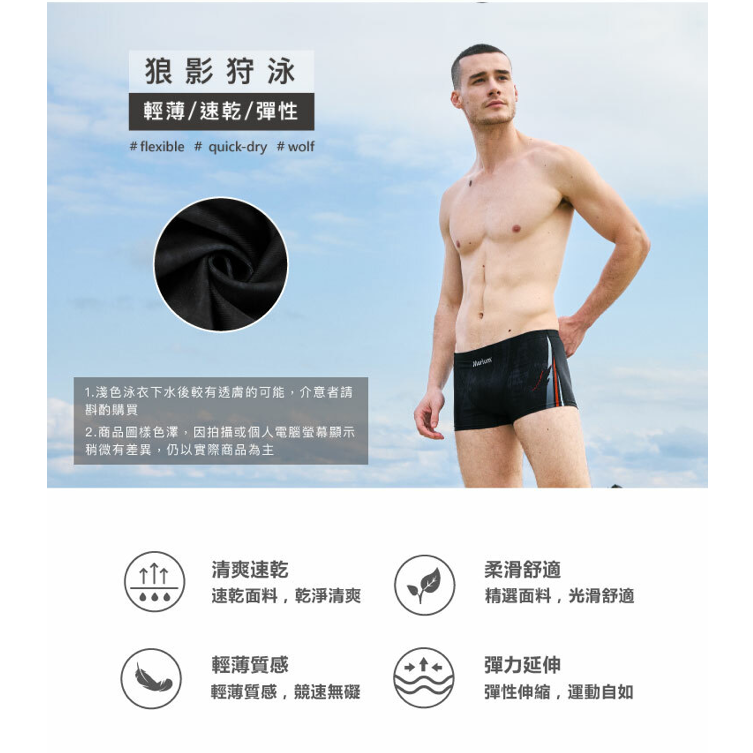 marium-大男競賽平口泳褲-24132-狼影狩泳-2024-細節圖2