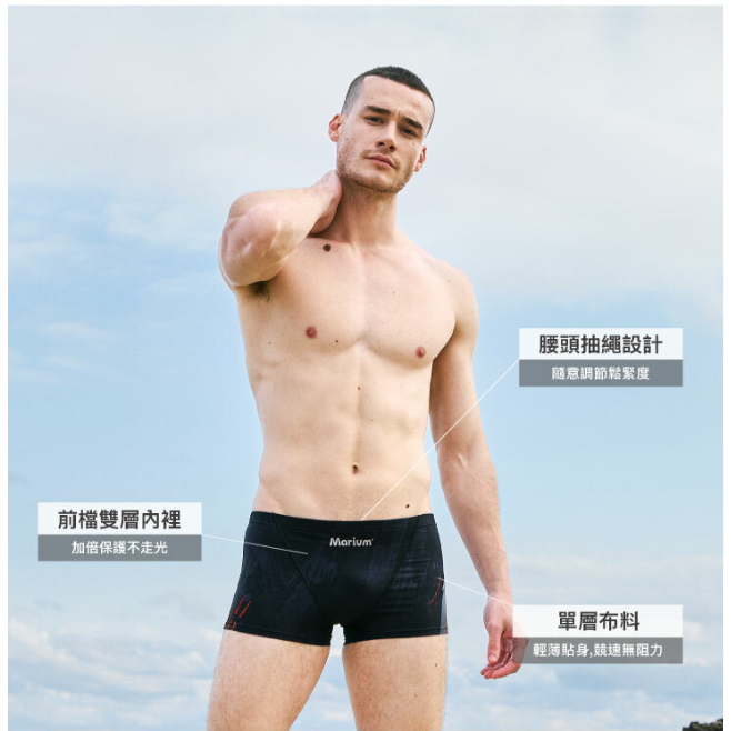 marium-大男競賽平口泳褲-24132-狼影狩泳-2024-細節圖3