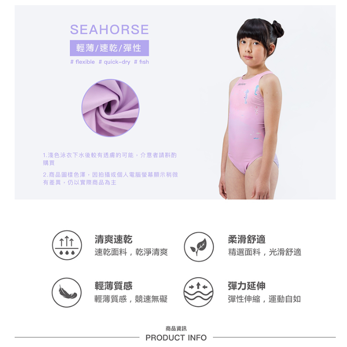 marium-小女競賽型泳裝-SEAHORSE-24075wj-細節圖2