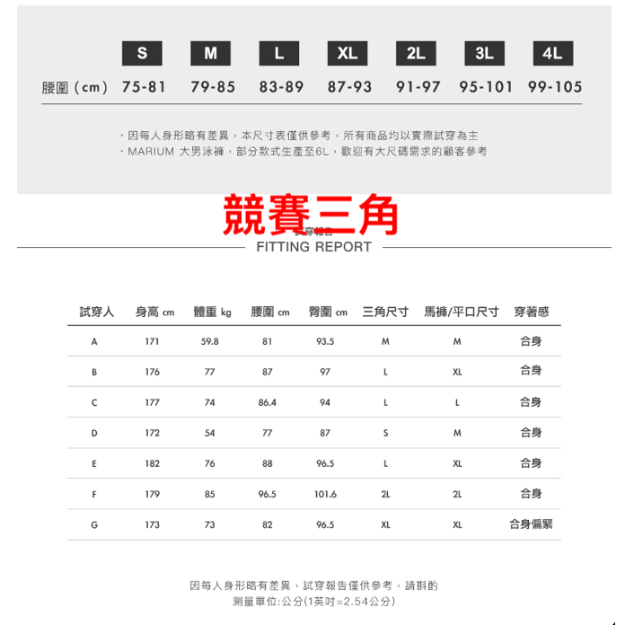 marium大男競賽三角泳褲-24104-殺人鯨-細節圖7