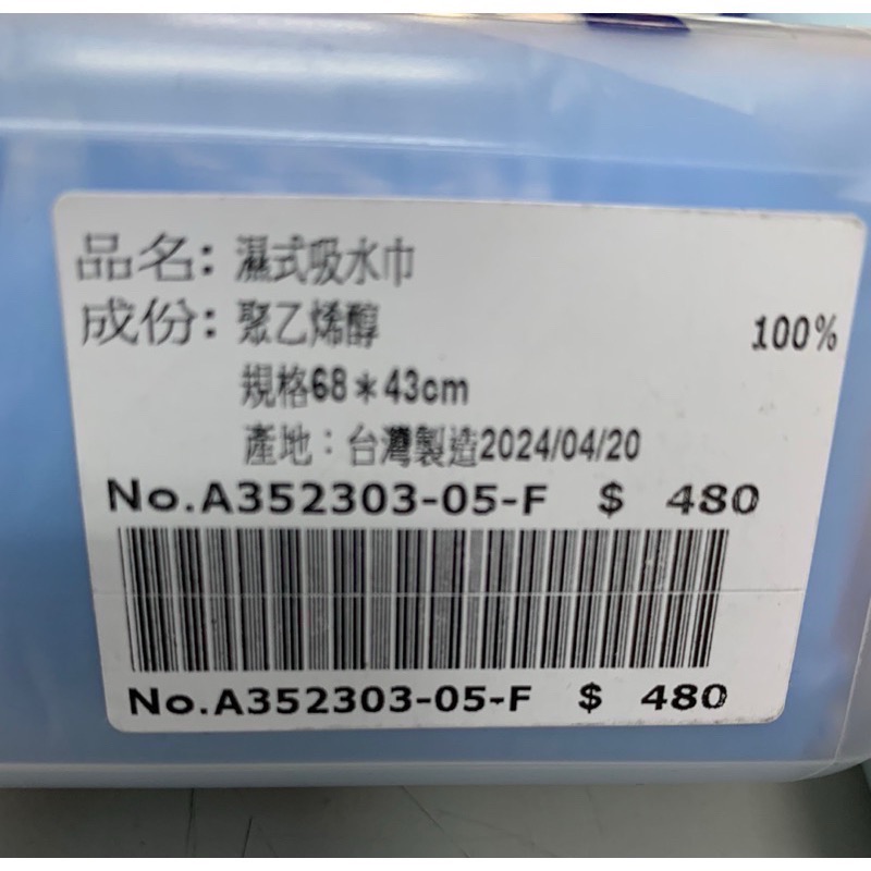 （聖手）濕式強力吸水巾（68*43cm)-臺灣製造🇹🇼-細節圖3