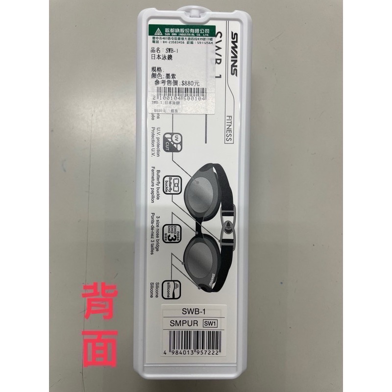 SWANS-歐都納-休閒款後扣式泳鏡-日本製-細節圖6