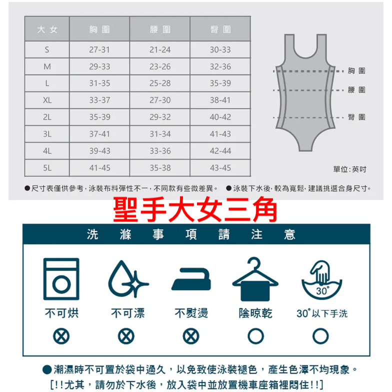 （SARBIS)連身三角泳衣-B912469-🇹🇼臺灣製造-細節圖7