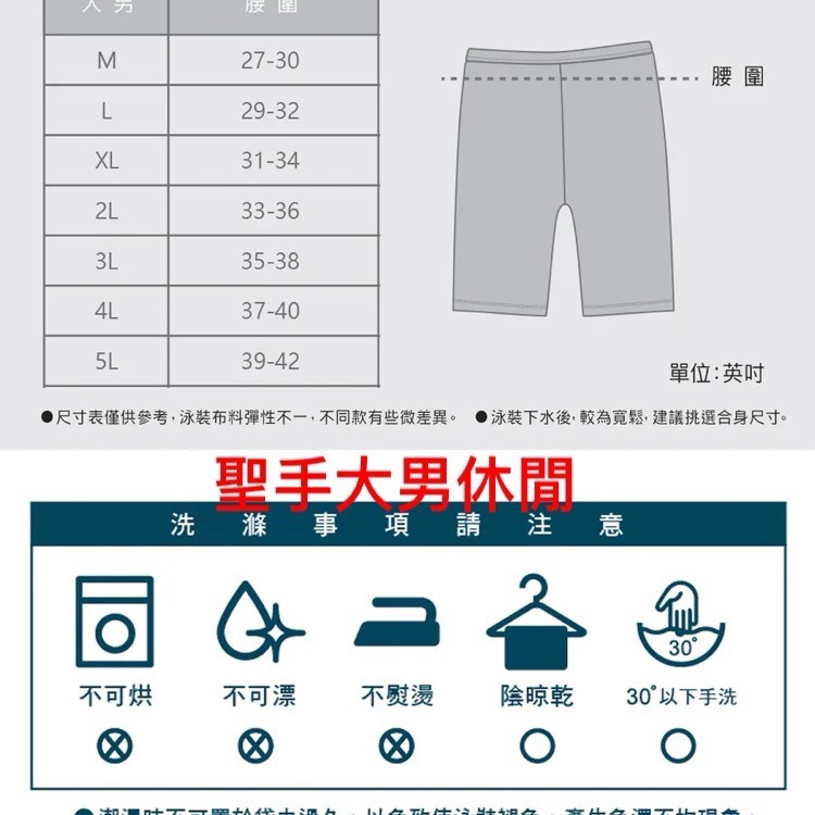 （聖手）七分泳褲 A552421-臺灣製造🇹🇼-細節圖6