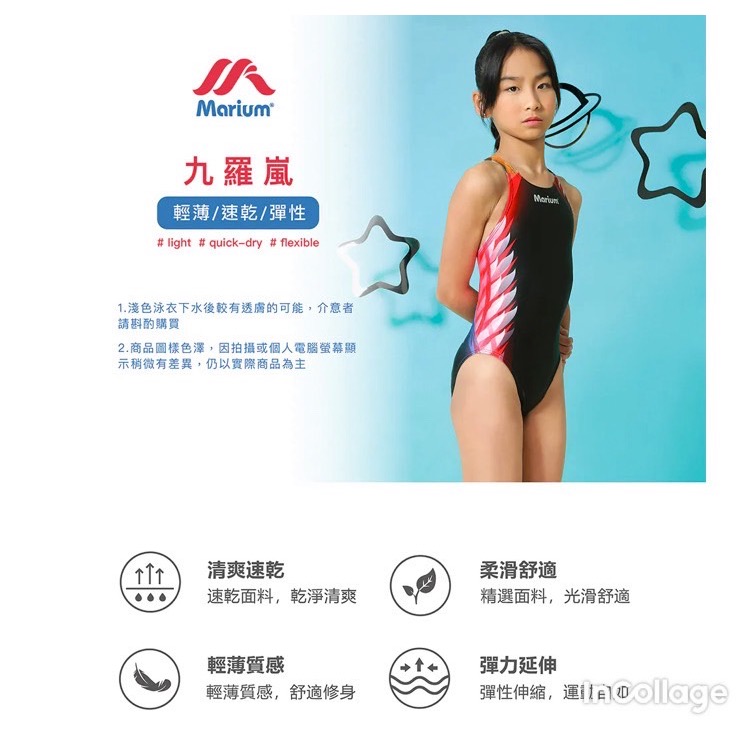 MARIUM-小女競賽型泳裝 - 九羅嵐-26002-細節圖7