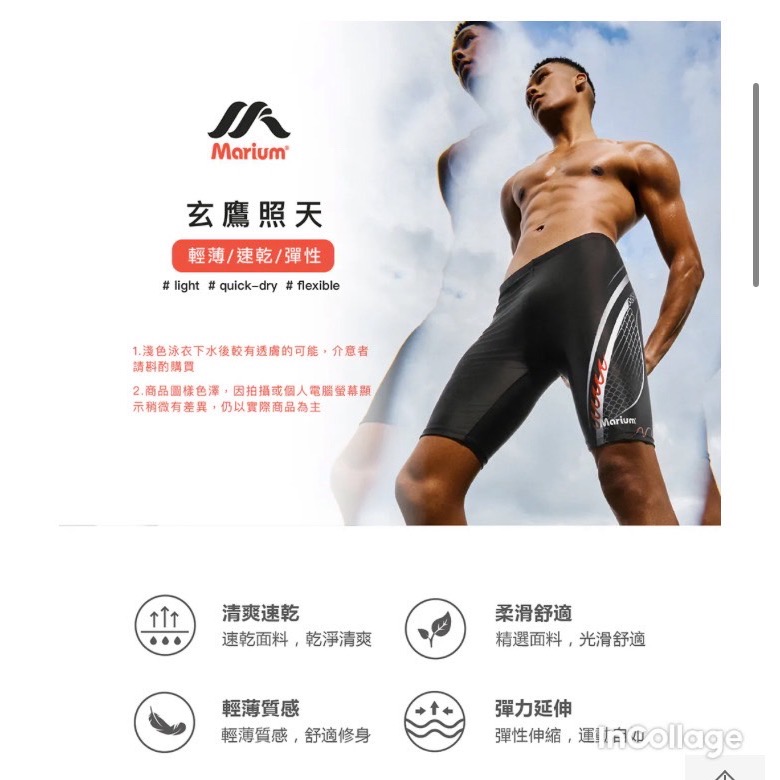 MARIUM-26170 休閒五分泳褲 - 玄鷹照天-細節圖6