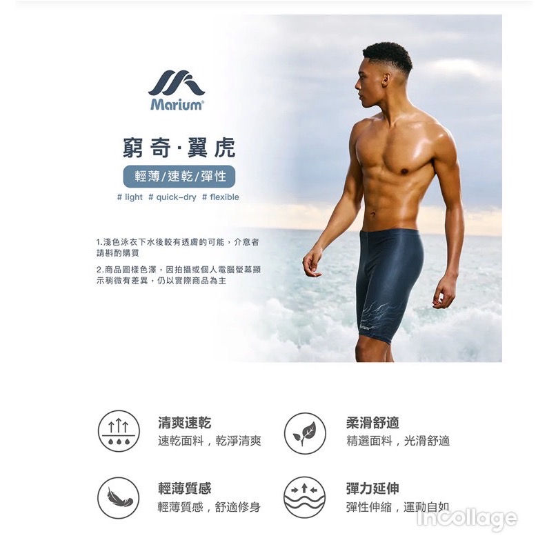 MARIUM-26174 休閒五分泳褲 - 窮奇．翼虎-細節圖5