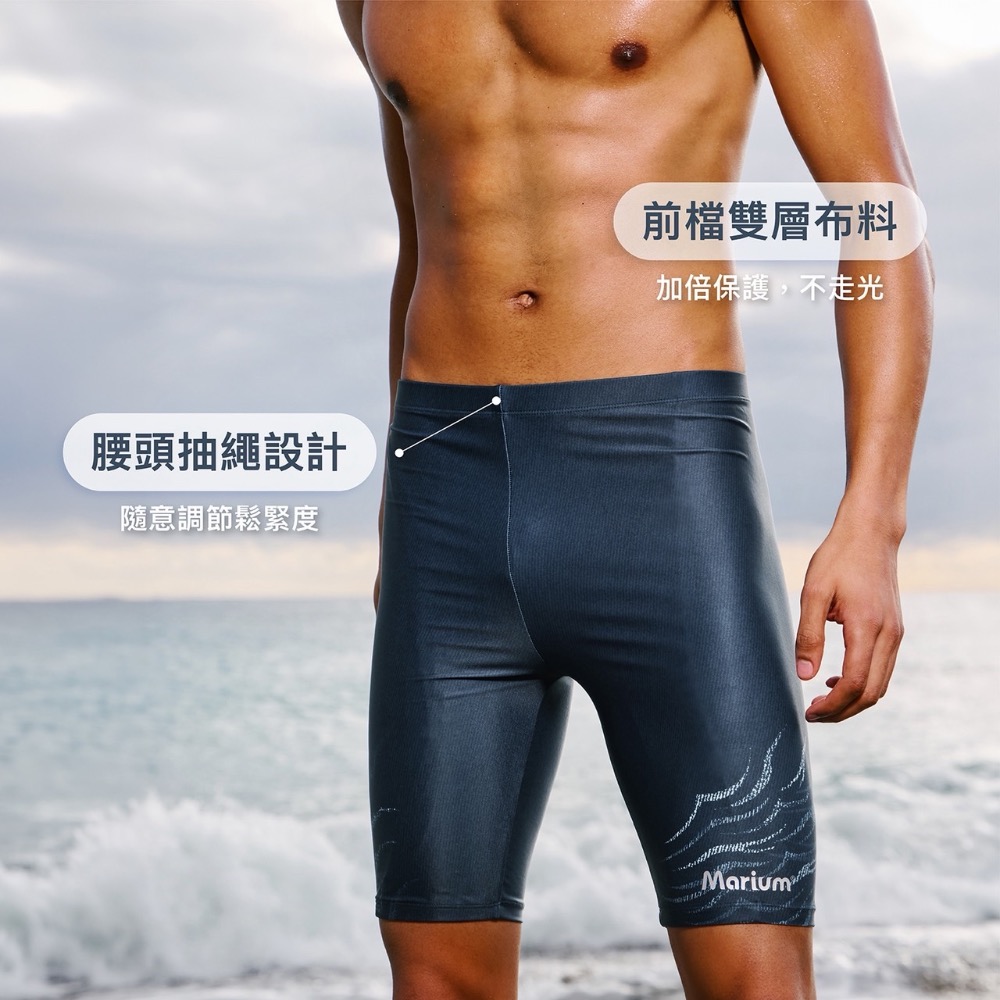 MARIUM-26174 休閒五分泳褲 - 窮奇．翼虎-細節圖7