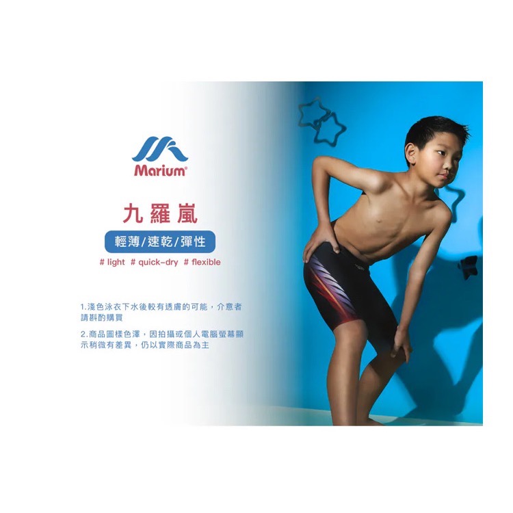 MAR-26122J 小男競賽馬褲 - 九羅嵐-細節圖4