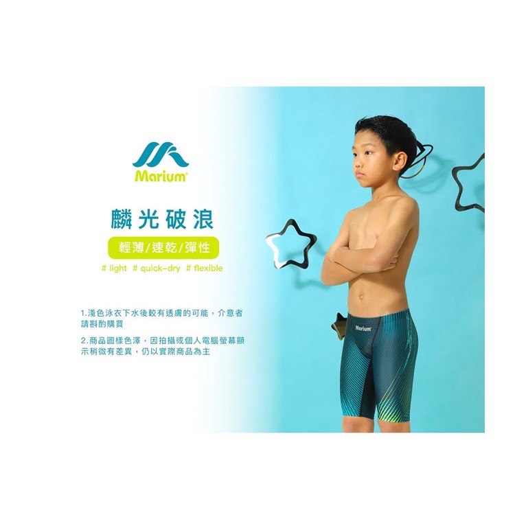 MAR-26121J 小男競賽馬褲 - 麟光破浪／-細節圖4