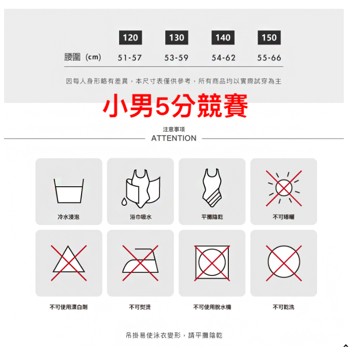 MAR-26123J 小男競賽馬褲 - 鯤鵬展翅-細節圖8