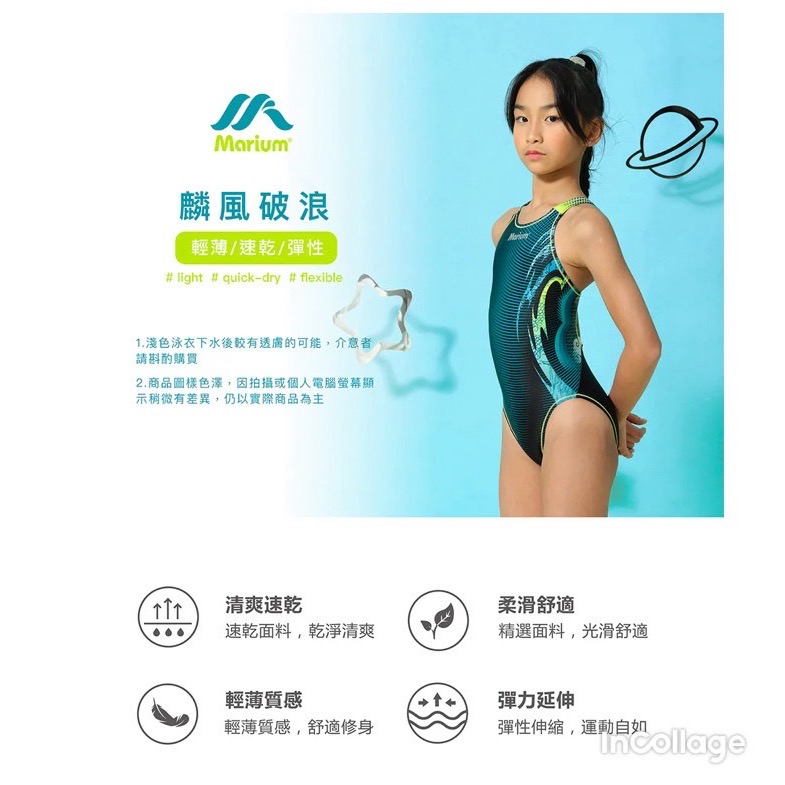 MARIUM-小女競賽型泳裝 - 麟風破浪-26001-細節圖5